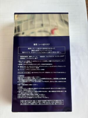 Shiseido REVITAL Retino Science Facial Mask 18ml × 6 Sheets Facial