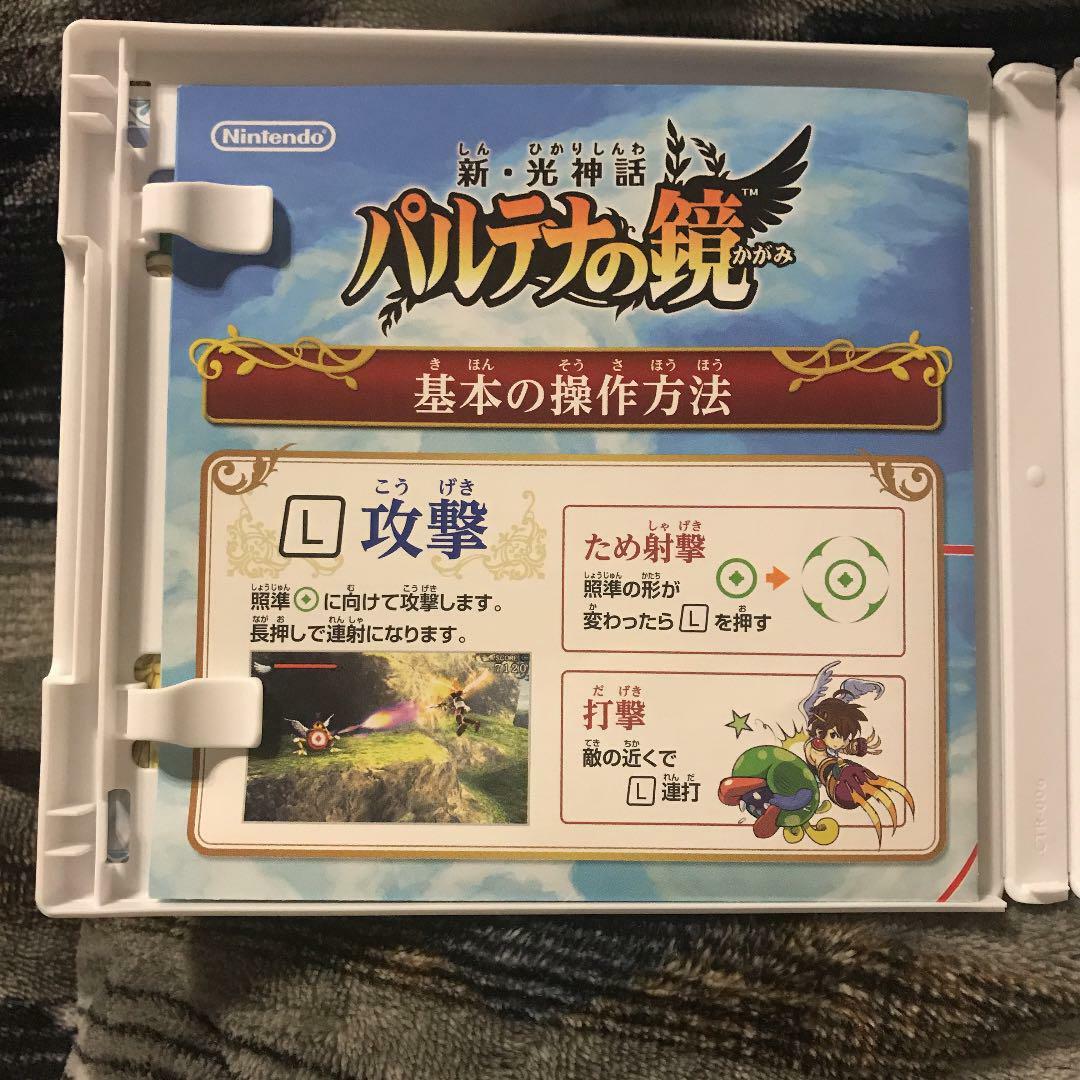 Shin Palutena no Kagami Kid Icarus Uprising Nintendo 3DS