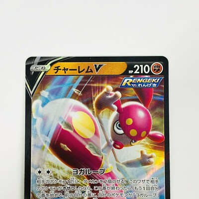 Medicham V RR 036/067 S7R Blue Sky Stream - Pokemon Card Japanese