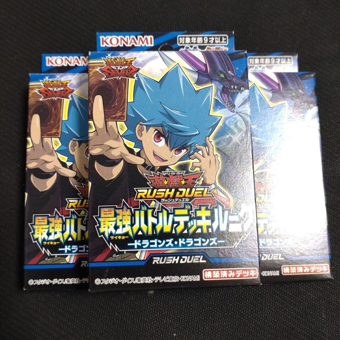 Konami Yugioh Rush Duel Strongest Battle Deck Dragon's Dragons "Luke" 3boxs | eBay Konami Yugioh Rush Duel Strongest Battle Deck Dragon's Dragons "Luke" 3boxs | eBay