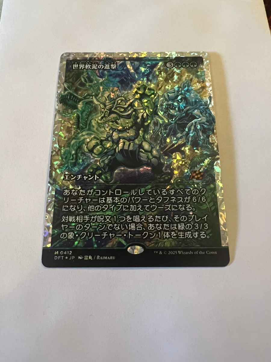 Foil Magic: The Gathering Individual Trading Card Games in