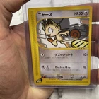 Pokémon Meowth Common 029/128 Pokemon Card TCG 1st Edition Expedition Vintage NM