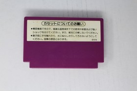 Tennis (JPN) Famicom (Region Locked)