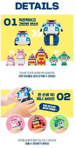 Robocar Poli Mini Transforming Robot 2Inch 4pcs Set -Poli, Roy, Amber ,Helly - Picture 9 of 11