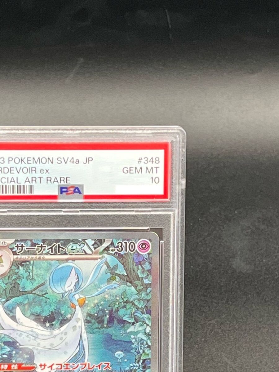 PSA 10 Gardevoir ex SAR 348/190 SV4a Shiny Treasure Pokemon PSA 10 Gardevoir ex SAR 348/190 SV4a Shiny Treasure Pokemon
