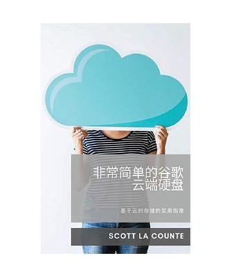 非常简单的谷歌, Scott La Counte