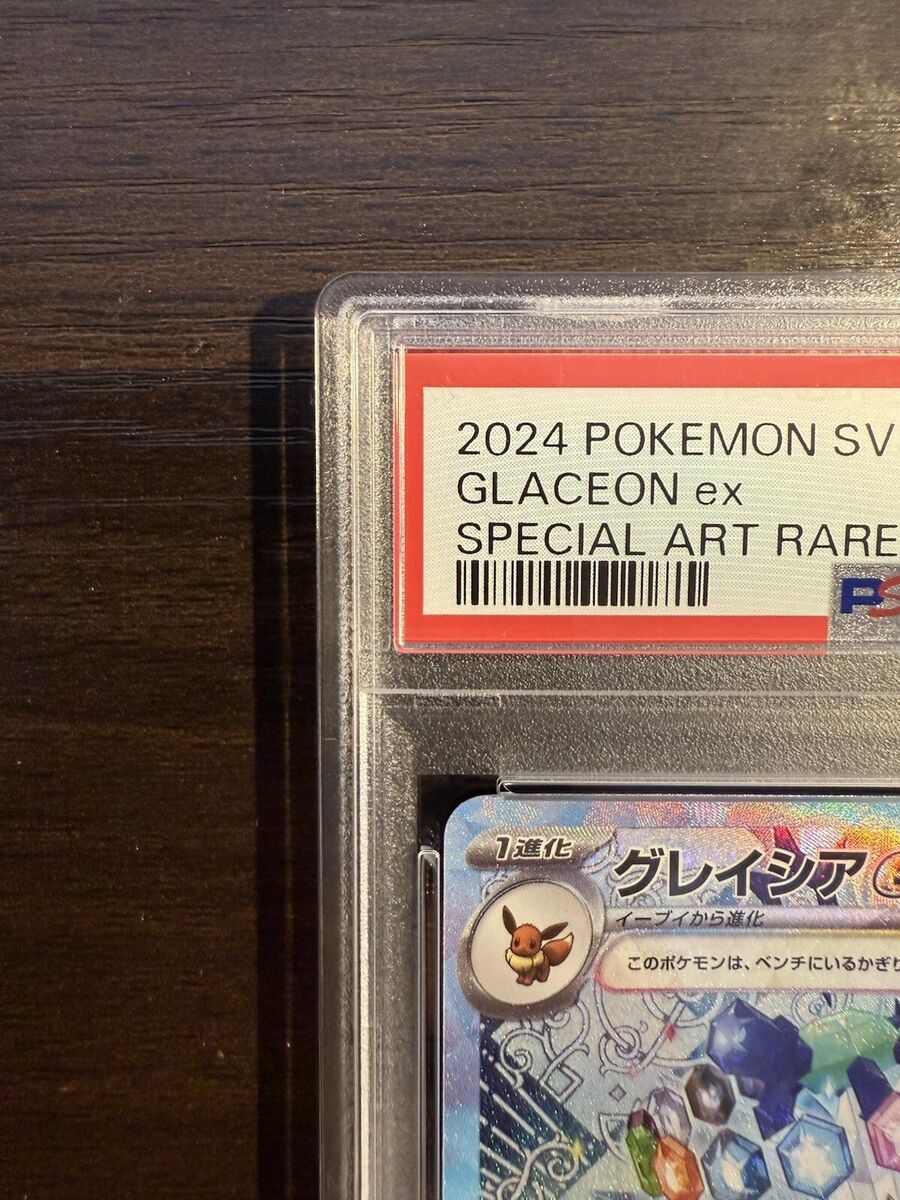 PSA 10 Glaceon ex SAR 206/187 Terastal Festival sv8a 2024 PSA 10 Glaceon ex SAR 206/187 Terastal Festival sv8a 2024