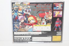 US Ship - Vampire Savior: The Lord of Vampire (Sega Saturn 1998) Japanese Import