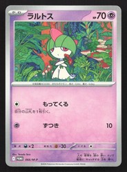 Ralts 021/M-P McDonald's Promo Japanese 2025