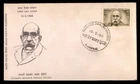 Mayfairstamps India FDC 1966 Acharya Mahavir Prasad Dvivedi First Day Cover aaw_