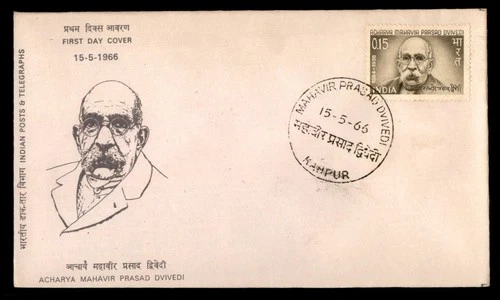 Mayfairstamps India FDC 1966 Acharya Mahavir Prasad Dvivedi First Day Cover aaw_