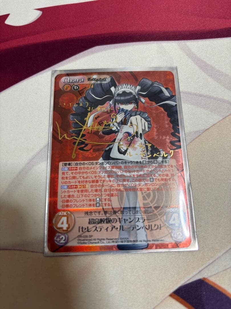 Chaos TCG Danganronpa Celestia Ludenberg SP Autograph Card | eBay