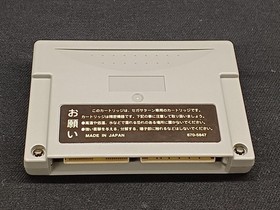 BANDAI Ultraman: The Legend of the Giant of Light Sega Saturn Soft