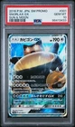 PSA 10 2016 POKEMON JAPANESE SM PROMO SUN & MOON #001 SNORLAX GX
