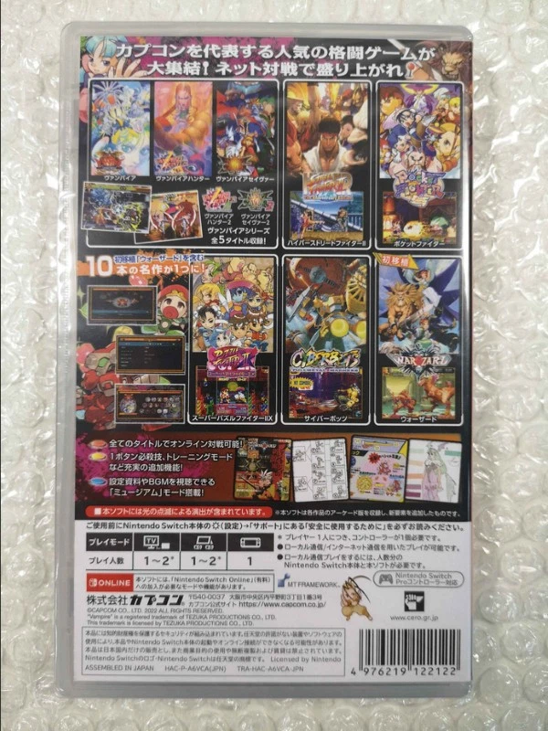 CAPCOM FIGHTING COLLECTION SWITCH JAPAN NEW (GAME IN ENGLISH/FRANCAIS/DE/ES/IT/P - Imagen 2 de 4