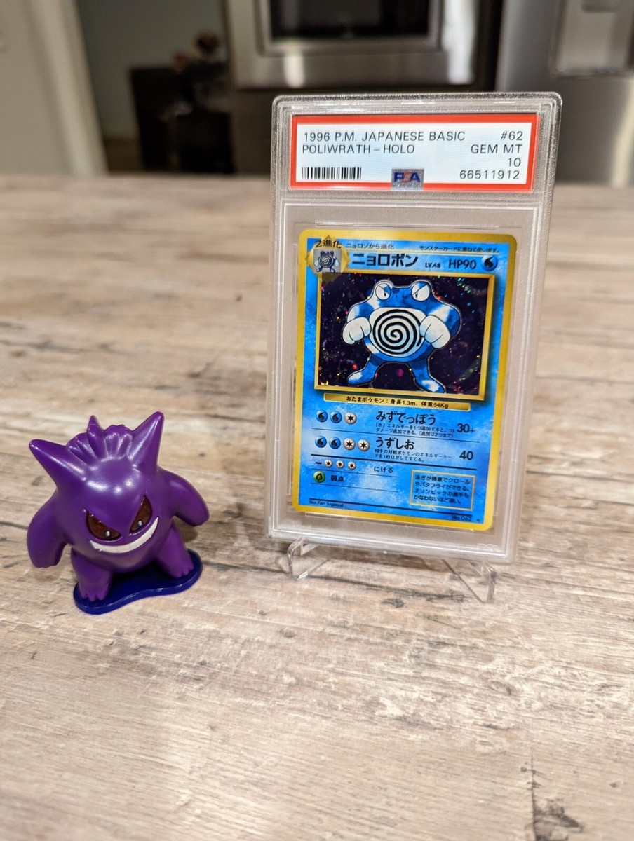 Gem mint 💎 PSA 10 1996 Poliwrath Holo 062 Base Set Basic Gem mint 💎 PSA 10 1996 Poliwrath Holo 062 Base Set Basic