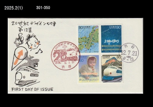 Weather,Music,Train,Railroad,Railways,History,Japan 2000 FDC,Cover