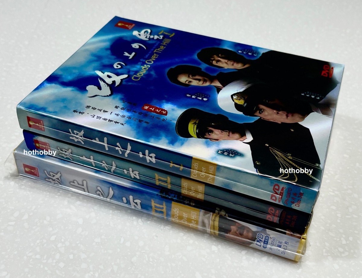 Saka no Ue no Kumo (Season 1-3: VOL.1 - 13) ~ All Region ~ English