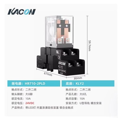 1PC NEW KACON relay with base HR710-2PLC AC220V HR710-2PLC-AC220V 10A 2NO2NC  #v