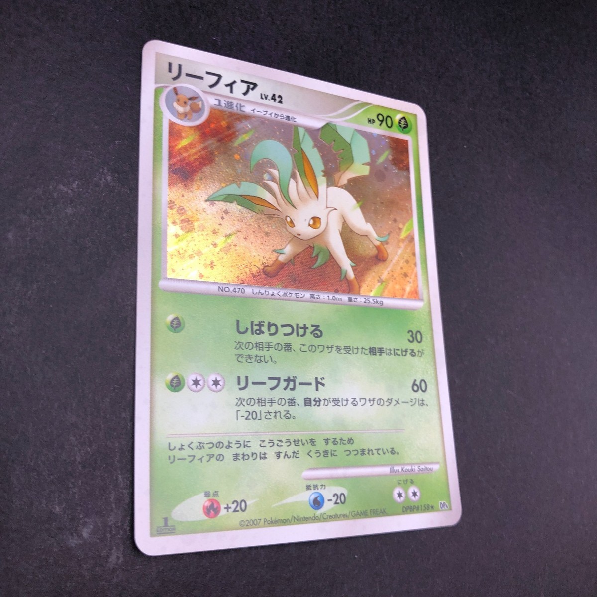 Leafeon Holo DPBP#158 1st Edition DP4 Dawn Dash Japanese