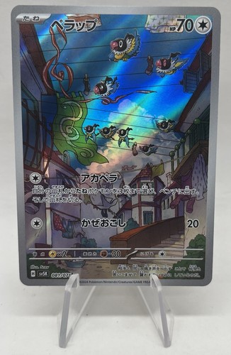 Pokémon TCG Chatot 81/71 Temporal Forces IR NM Full Art Japanese Foil Holo