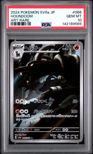 PSA 10 Houndoom 066/064 Sv6a-night Wanderer AR Art Rare Japanese POKEMON
