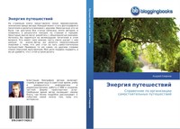 Andrej Smirnow | Jenergiq Puteshestwij | Taschenbuch | Russisch (2014)