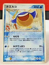 Wailmer 021/055 1st Ed EX Ruby & Sapphire Japanese Pokemon Card