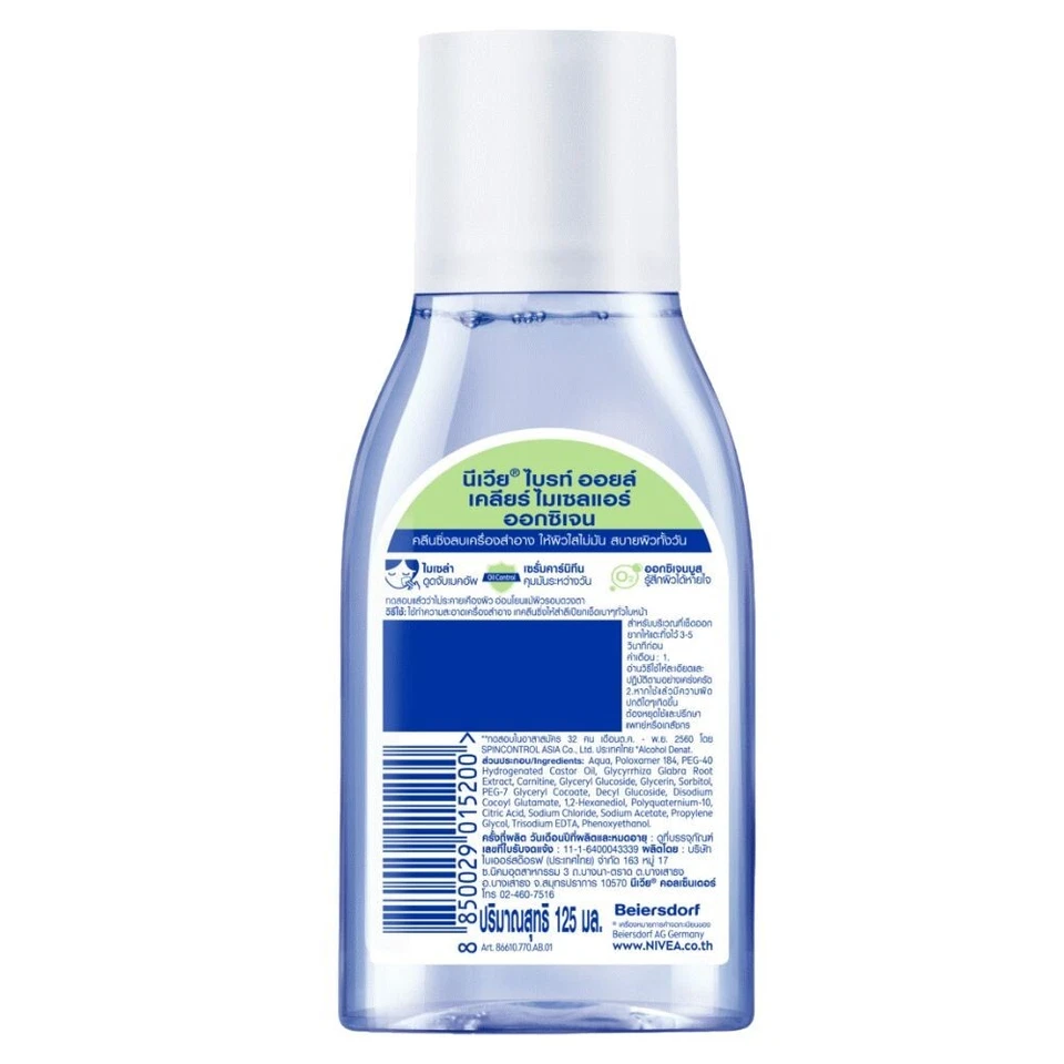 Cleansing removes makeup Nivea Bright Oil Clear Micellar Oxygen Boost 125 ml.x2 - Image 3 of 4