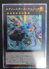 Checklist: YuGiOh Japanese Dimension Force Yugioh Cards