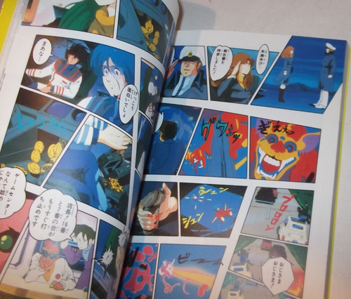 ✰ LOT JAPAN IMPORT Macross Books Manga #1 #4 #5 vintage - VERY NICE Anime - Picture 5 of 5