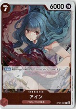 Ain OP07-002 Prices | One Piece Japanese 500 Years in the Future