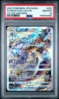 2022 POKEMON JAPANESE SWORD & SHIELD VSTAR UNIVERSE FULL ART/MEWTWO VSTAR PSA 10