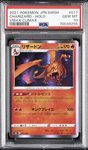 2021 POKEMON JPN SWORD & SHIELD VMAX CLIMAX #017 CHARIZARD-HOLO PSA 10