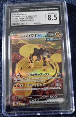 Iron Boulder ex 095/071 sv5m Cyber Judge - Graded 8.5