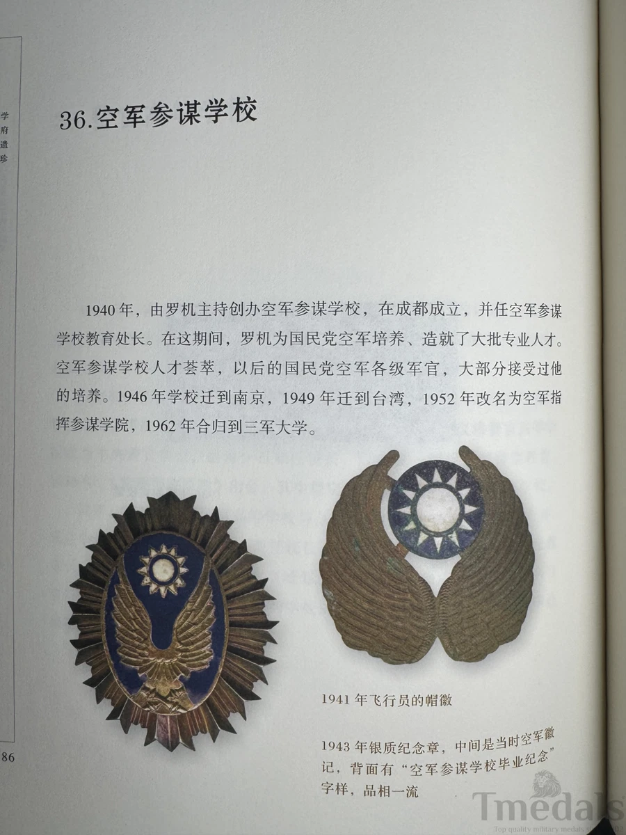 原始二战中国收藏品| eBay