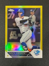 Takuya Kinoshita 2023 Topps Chrome NPB Nippon Yellow Refractor /75 Dragons 183