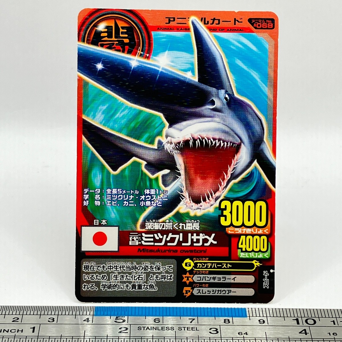 Goblin Shark, the 2nd Animal Kaiser A-068 AK Card Namco Bandai