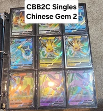 Chinese Gem Vol 2 CBB2C Eeveelutions V and VMAX Singles