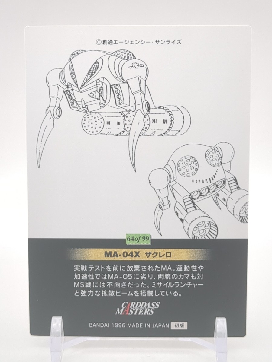 MA-04X Zakrello #64 of 99 GUNDAM CHRONICLE Carddass Masters Card