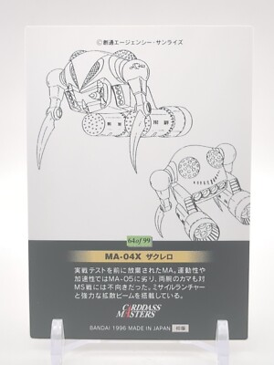 MA-04X Zakrello #64 of 99 GUNDAM CHRONICLE Carddass Masters Card