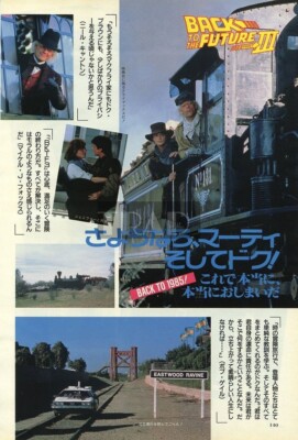 MICHAEL J FOX Back to the Future 3 1990 JPN Picture Clipping 8