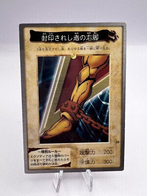 PSA8 バンダイ 遊戯王 エクゾディア EXODIA 1998 BANDI Yu-Gi-Oh! Card Exodia First Print Run 1998 Bandai Vintage