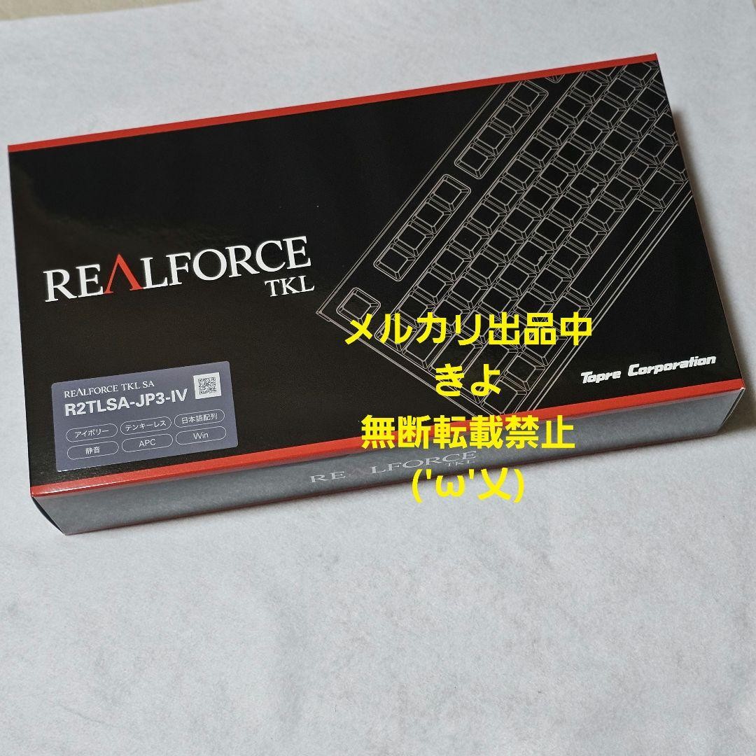 Topre Realforce TKL SA R2TLSA-JP3-IV Ivory Tenkeyless Keyboard
