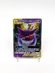 Japanese Tag Team GX | eBay