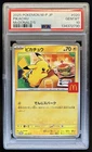 2025 Pokemon Mcdonald's Promo JP Pikachu #020/M-P PSA 10 GEM MINT