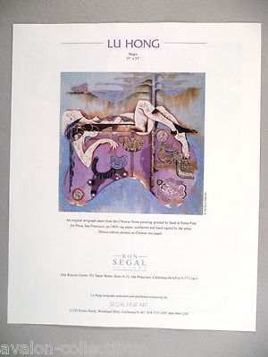 Lu Hong Art Gallery Exhibit PRINT AD - 1989 ~~ ''Magic'' Serigraph Print