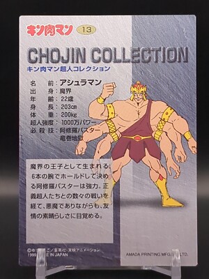 Ashuraman #13 Kinnikuman Chōjin Collection Card Amada 1999 TCG CCG