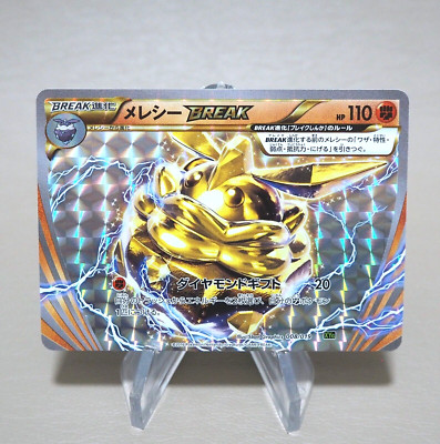 Pokemon Card Carbink BREAK 008/019 XYG Holo 2016 MINT Japanese