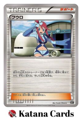 Skyla 033/041 XY Ultra Sun - Pokemon Card Japanese | eBay